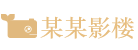 嵊州市华普电器有限公司、燃气灶、油烟机、热水器